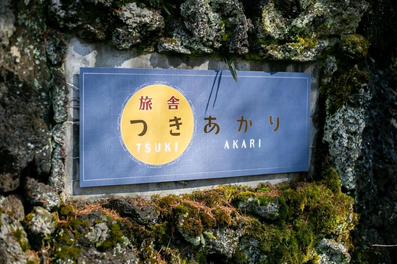Ryosha Tsukiakari Bed & Breakfast Yamanakako Exterior foto